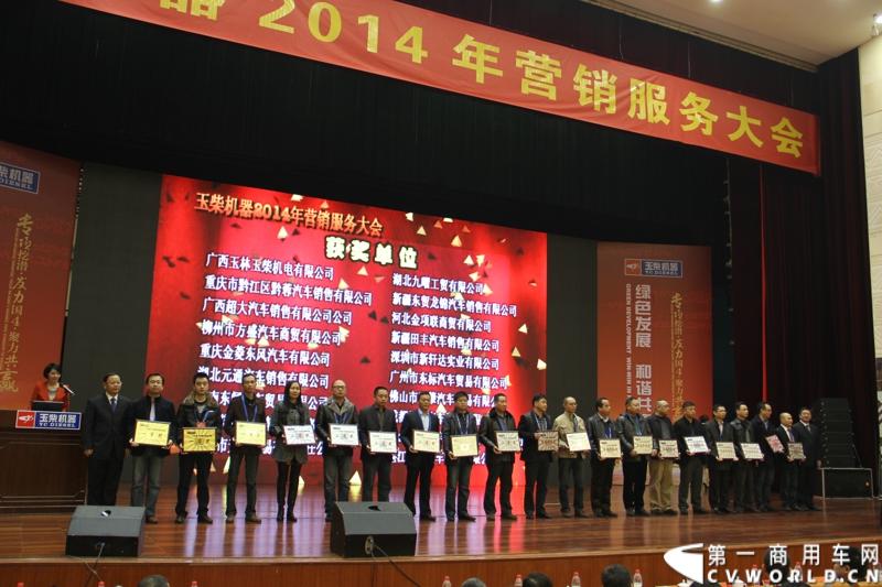 1月18日，玉柴在广西南宁举行2014年新产品发布会，发布了8款新产品，玉柴集团董事局主席晏平、玉柴股份总经理吴其伟，以及160多名来自全国各地的OEM厂家、主机配套厂家、玉柴船电经销商出席了发布会。图为为2013年度优秀经销商和服务站颁奖。