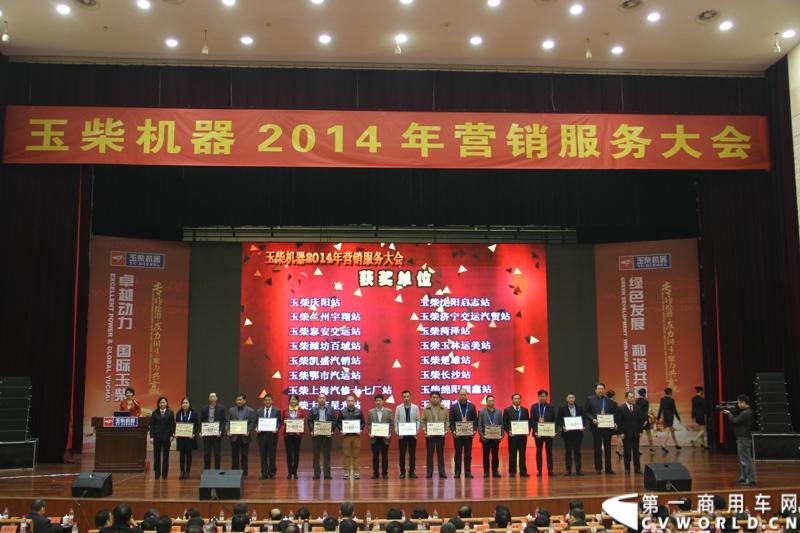 1月18日，玉柴在广西南宁举行2014年新产品发布会，发布了8款新产品，玉柴集团董事局主席晏平、玉柴股份总经理吴其伟，以及160多名来自全国各地的OEM厂家、主机配套厂家、玉柴船电经销商出席了发布会。图为为2013年度优秀经销商和服务站颁奖。