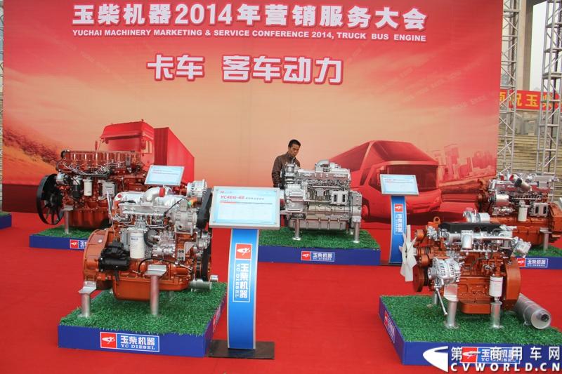 1月18日，玉柴在广西南宁举行2014年新产品发布会，发布了8款新产品，玉柴集团董事局主席晏平、玉柴股份总经理吴其伟，以及160多名来自全国各地的OEM厂家、主机配套厂家、玉柴船电经销商出席了发布会。图为玉柴发动机产品展示。