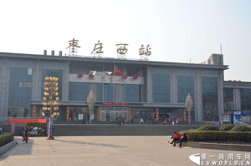 据了解，枣庄位于京沪铁路线上，是重要的交通枢纽。人们通常坐火车到枣庄，再从枣庄换成客车到临近的地方。因此，客运站线路以短途为主，薛城至滕州，全程不到50公里，时长不到1个小时。较远的线路也不过三四百公里，薛城汽车站一公里左右即为枣庄火车站西站。