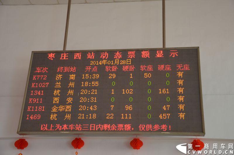 当天的火车票依然较充足。
