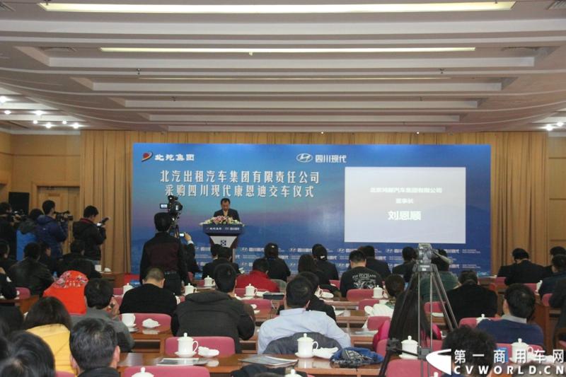 2014年2月18日，北京北汽出租汽车集团有限责任公司采购高端商旅新标准四川现代康恩迪交车仪式在北京会议中心举行, 通过2013年10月举办的西部博览会50辆指定用车以及陕西省太白山风景游览区50辆游览用车成功进入市场，确认了中国客户对康恩迪的认可， 此次北汽租赁的40辆订单，标志着四川现代全面地成功进入了北京市场。图为交车仪式现场。