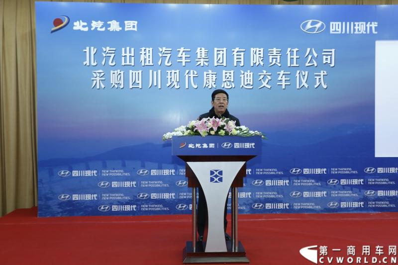 2014年2月18日，北京北汽出租汽车集团有限责任公司采购高端商旅新标准四川现代康恩迪交车仪式在北京会议中心举行, 图为北京北汽汽车出租有限公司董事长倪专法致辞。