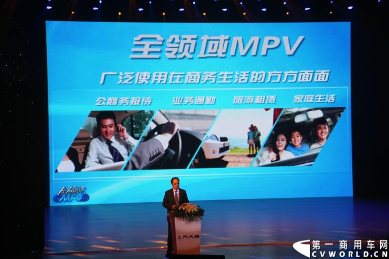 2月28日，“两翼并举 与未来同行”上汽大通品牌战略暨全领域MPV G10发布会在上海举行。在本次发布会上，上汽大通发布品牌规划，并亮相全新品牌标识，同时推出上汽集团凝聚全球技术实力打造的另一款MPV力作，上汽大通全领域MPV G10。图为发布会现场。