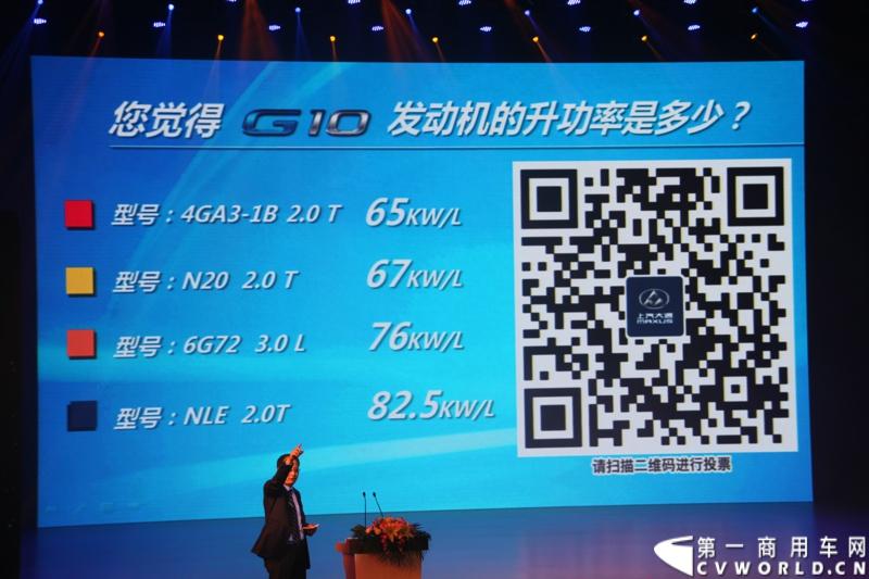 2月28日，“两翼并举 与未来同行”上汽大通品牌战略暨全领域MPV G10发布会在上海举行。在本次发布会上，上汽大通发布品牌规划，并亮相全新品牌标识，同时推出上汽集团凝聚全球技术实力打造的另一款MPV力作，上汽大通全领域MPV G10。图为发布会现场。