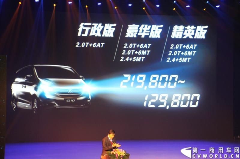 2月28日，“两翼并举 与未来同行”上汽大通品牌战略暨全领域MPV G10发布会在上海举行。在本次发布会上，上汽大通发布品牌规划，并亮相全新品牌标识，同时推出上汽集团凝聚全球技术实力打造的另一款MPV力作，上汽大通全领域MPV G10。图为上汽大通G10价格区间发布。