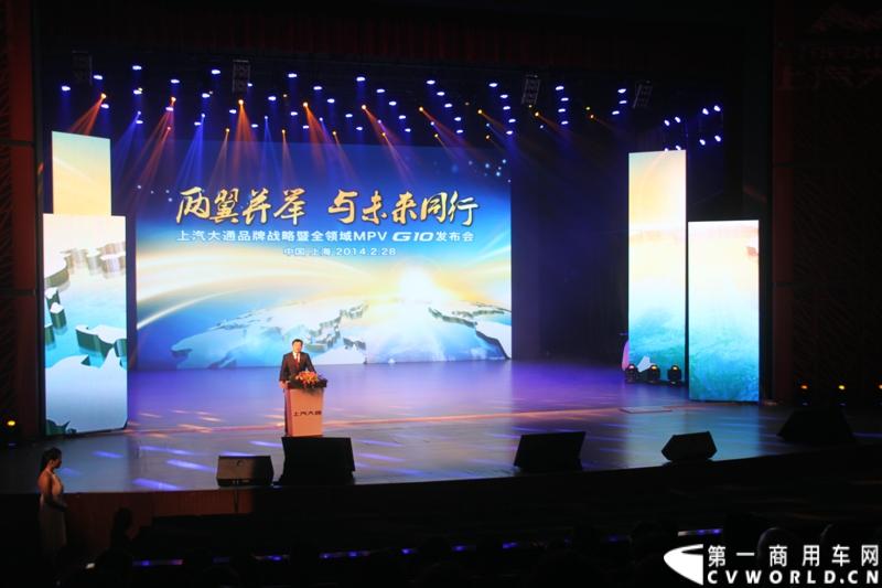2月28日，“两翼并举 与未来同行”上汽大通品牌战略暨全领域MPV G10发布会在上海举行。在本次发布会上，上汽大通发布品牌规划，并亮相全新品牌标识，同时推出上汽集团凝聚全球技术实力打造的另一款MPV力作，上汽大通全领域MPV G10。图为发布会现场。
