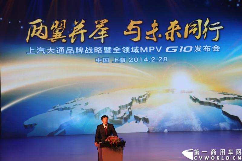 2月28日，“两翼并举 与未来同行”上汽大通品牌战略暨全领域MPV G10发布会在上海举行。在本次发布会上，上汽大通发布品牌规划，并亮相全新品牌标识，同时推出上汽集团凝聚全球技术实力打造的另一款MPV力作，上汽大通全领域MPV G10。图为上汽商用车公司总经理蓝青松致辞。