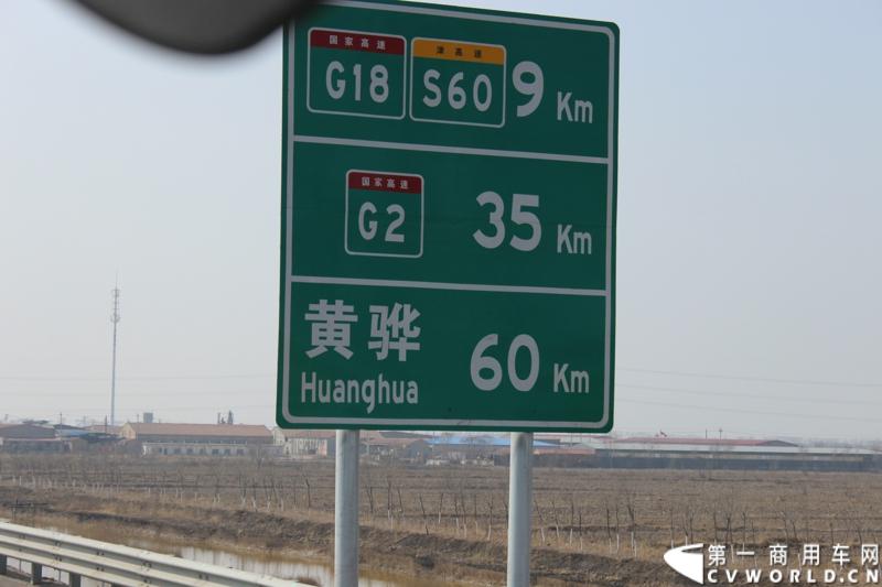 在山海关服务区稍作休整后，奔驰卡车继续南下。图为高速路上的路牌。