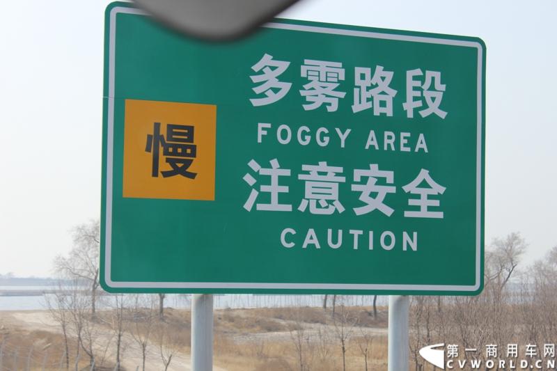 在山海关服务区稍作休整后，奔驰卡车继续南下。图为路上的警示路牌。