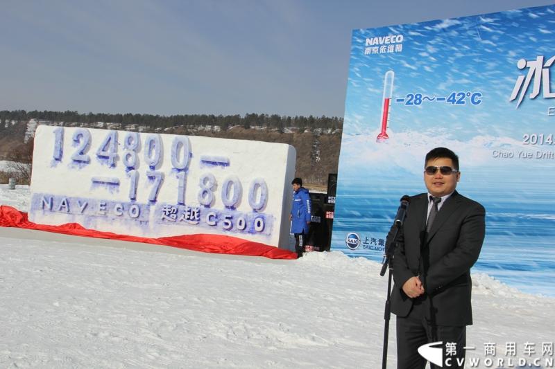 从南方城市珠海到西域古都敦煌，从东川泥石流拉力赛到中国越野拉力赛，短短一年时间，超越C300、C100相继上市，并在多项国际汽车赛事中屡创佳绩。近日，南京依维柯在“神州北极”漠河举行了超越系列最新力作C500高端轻卡极限漂移上市发布会。图为南京依维柯销售公司总经理助理杨培强公布超越C500价格。