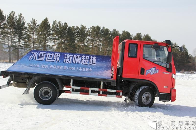 近日，南京依维柯在“神州北极”漠河举行了超越系列最新力作C500高端轻卡极限漂移上市发布会。此次上市的超越C500，是在 C300、C100相同的技术平台上，针对不同用户市场开发的新款车型。与以城市内短途运输市场为主的超越C100，和以城乡、城郊等中短途运输为主的超越C300不同，体积更大、载重更高的超越C500更适合城际间的中长途运输业务。图为超越C500在漠河冰雪路面上极限漂移。