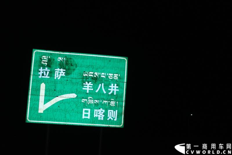 距离拉萨还有约90公里。