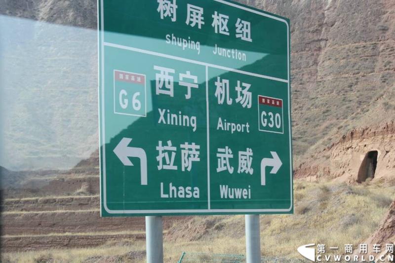 载着爱心疫苗梅赛德斯-奔驰卡车一路奔驰，司机石忠宝和王战利师傅轮流驾驶，车辆不分昼夜，日夜兼程。第一次见到了指示拉萨方向的路牌，令人兴奋不已。