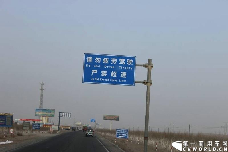 载着爱心疫苗梅赛德斯-奔驰卡车一路奔驰，司机石忠宝和王战利师傅轮流驾驶，车辆不分昼夜，日夜兼程。沿途有许多这样的路牌。