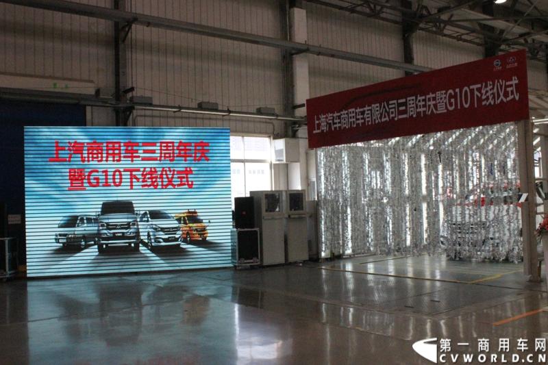 3月21日，上海汽车商用车有限公司在无锡举行成立三周年庆典，首辆上汽大通全领域MPV G10也在无锡生产基地下线。图为下线仪式现场。