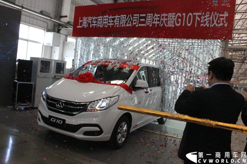 3月21日，上海汽车商用车有限公司在无锡举行成立三周年庆典，首辆上汽大通全领域MPV G10也在无锡生产基地下线。
