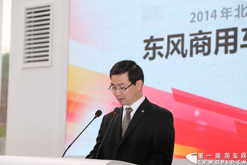 月20日，东风商用车有限公司携旗下6款车型以及部分动力总成参加2014北京国际车展。高效节能环保车型和动力总成的盛装亮相。图为东风商用车有限公司总经理黄刚致辞。