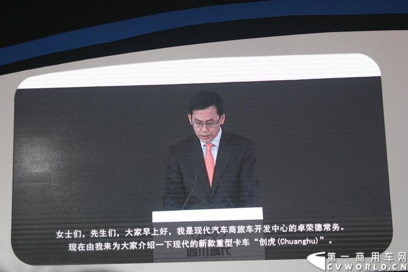 4月20日，四川现代汽车在2014北京国际车展上正式对外发布“创虎”重卡。创虎重卡搭载韩国现代原装进口Powertec 12.7L发动机，综合测试表明其爬坡性能、0-80公里加速度性能和油耗表现均优于市场同级产品，部分动力总成更提供高达100万公里保修承诺。图为创虎首发仪式现场。