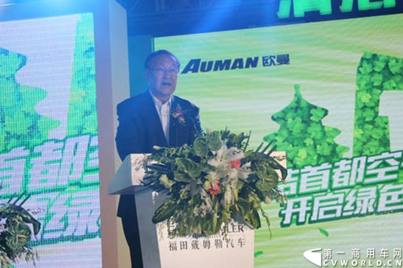 4月29日，福田戴姆勒汽车在北京举办以“清洁首都空气 开启绿色渣运”为主题的新一代智能环保渣土车首批交车仪式。活动现场，福田戴姆勒汽车首批交付共计300辆第三代智能渣土车，图为北京汽车行业协会会长安庆衡致辞。