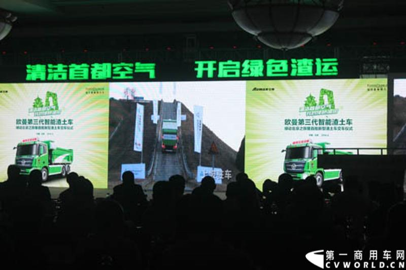 4月29日，福田戴姆勒汽车在北京举办以“清洁首都空气 开启绿色渣运”为主题的新一代智能环保渣土车首批交车仪式。活动现场，福田戴姆勒汽车首批交付共计300辆第三代智能渣土车，，在北京市政府的牵线下，北京建工集团、北京城建集团、北京轨道集团与首批置换新型渣土车的北京利达金路腾、北京成伟兄弟、北京富鑫、北京丰台南宫等土石方运输公司签订了渣土承运合同。图为交车仪式现场。