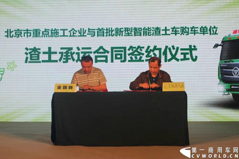 4月29日，福田戴姆勒汽车在北京举办以“清洁首都空气 开启绿色渣运”为主题的新一代智能环保渣土车首批交车仪式。活动现场，福田戴姆勒汽车首批交付共计300辆第三代智能渣土车。图为渣土承运合同签约仪式。