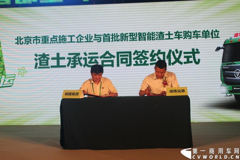 4月29日，福田戴姆勒汽车在北京举办以“清洁首都空气 开启绿色渣运”为主题的新一代智能环保渣土车首批交车仪式。活动现场，福田戴姆勒汽车首批交付共计300辆第三代智能渣土车。图为渣土承运合同签约仪式。
