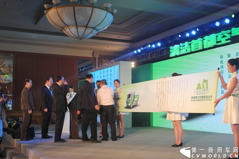 4月29日，福田戴姆勒汽车在北京举办以“清洁首都空气 开启绿色渣运”为主题的新一代智能环保渣土车首批交车仪式。活动现场，福田戴姆勒汽车首批交付共计300辆第三代智能渣土车。图为绿色渣运倡议书。
