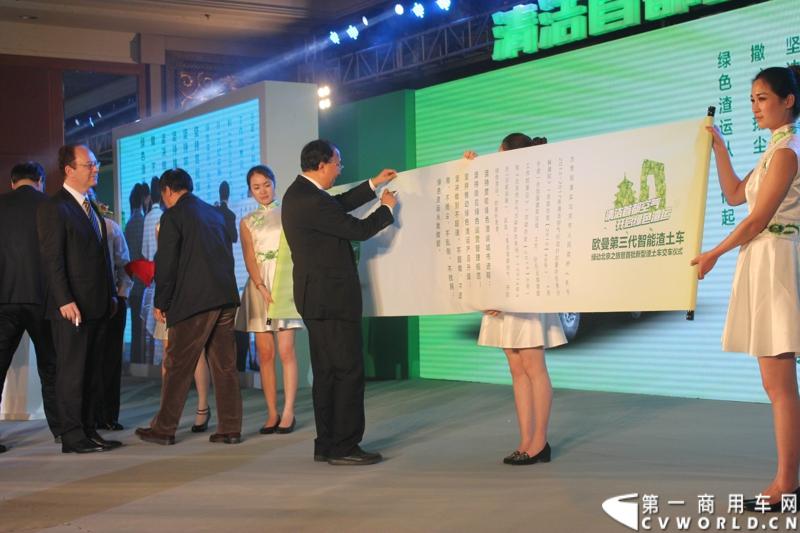 4月29日，福田戴姆勒汽车在北京举办以“清洁首都空气 开启绿色渣运”为主题的新一代智能环保渣土车首批交车仪式。活动现场，福田戴姆勒汽车首批交付共计300辆第三代智能渣土车。图为绿色渣运倡议书。
