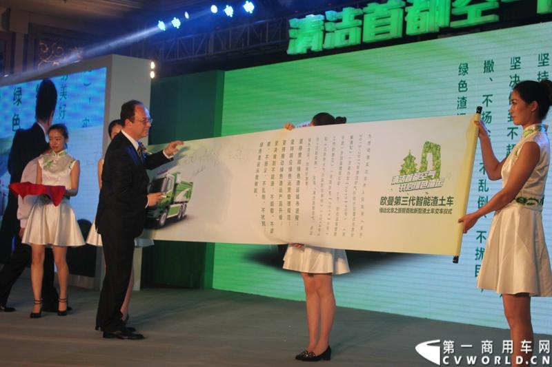 4月29日，福田戴姆勒汽车在北京举办以“清洁首都空气 开启绿色渣运”为主题的新一代智能环保渣土车首批交车仪式。活动现场，福田戴姆勒汽车首批交付共计300辆第三代智能渣土车。图为绿色渣运倡议书。