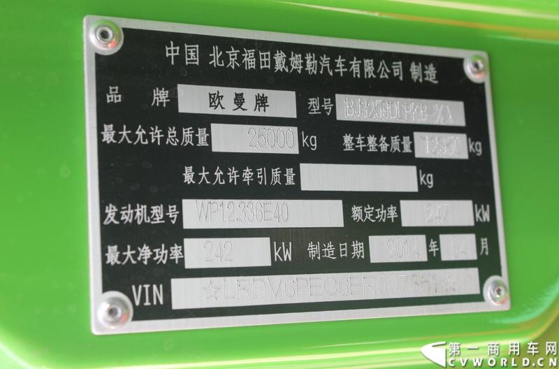 4月29日，福田戴姆勒汽车在北京举办以“清洁首都空气 开启绿色渣运”为主题的新一代智能环保渣土车首批交车仪式。活动现场，福田戴姆勒汽车首批交付共计300辆第三代智能渣土车，，在北京市政府的牵线下，北京建工集团、北京城建集团、北京轨道集团与首批置换新型渣土车的北京利达金路腾、北京成伟兄弟、北京富鑫、北京丰台南宫等土石方运输公司签订了渣土承运合同。图为交车仪式现场展示的欧曼第三代智能渣土车。