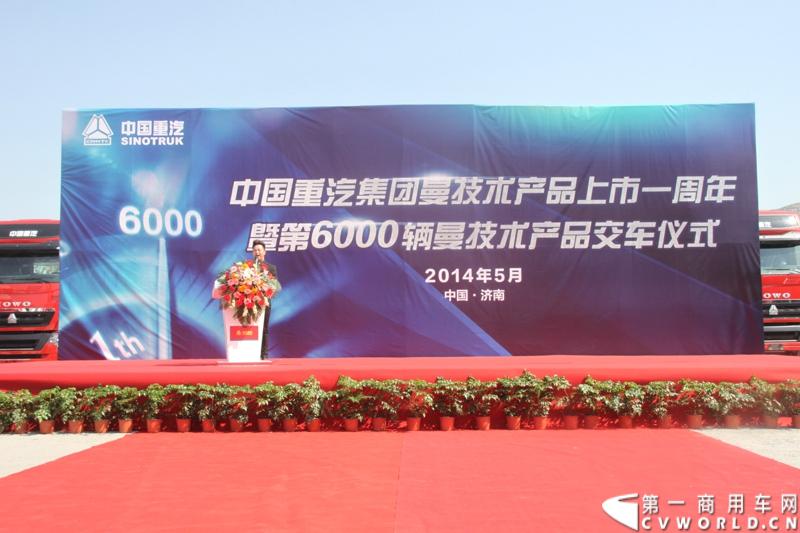 5月12日，中国重汽集团曼技术产品上市一周年暨第6000辆曼技术产品交车仪式在济南举行。中国重汽集团董事长马纯济、总经理蔡东、副总经理于有德、刘伟、曼集团高层Franz Neundlinger出席仪式。图为交车活动现场。