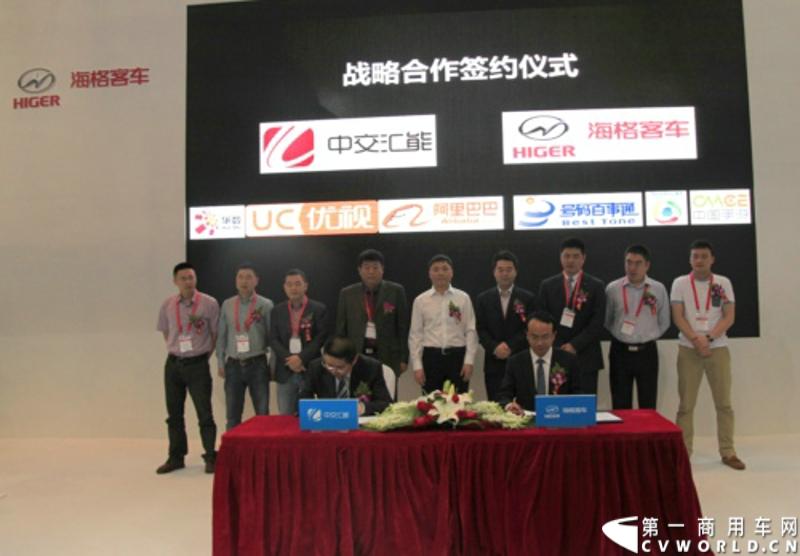 5月14日，海格云战略在北京国家会议中心发布。发布会现场，海格联合中交汇能大手笔推出4个免费：云系统设备免费、用户上网流量免费、云系统设备安装免费、云系统设备维保服务免费。图为海格客车总经理吴文文与中交汇能总经理阎琳签署战略合作协议。