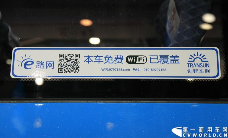 5月14日，海格云战略在北京国家会议中心发布。发布会现场，海格联合中交汇能大手笔推出4个免费：云系统设备免费、用户上网流量免费、云系统设备安装免费、云系统设备维保服务免费。图为现场展示的海格E系客车WIFI全覆盖。