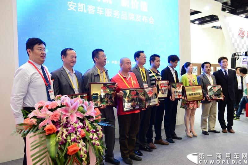 5月14日，中国首个客车服务品牌——“安凯大家园”在2014北京国际道路运输展上发布。安凯服务品牌的建立，是中国客车行业转型的一个重要节点，体现出客车行业从产品竞争向服务竞争的重要转变。图为2013-2014安凯金牌服务站授牌。