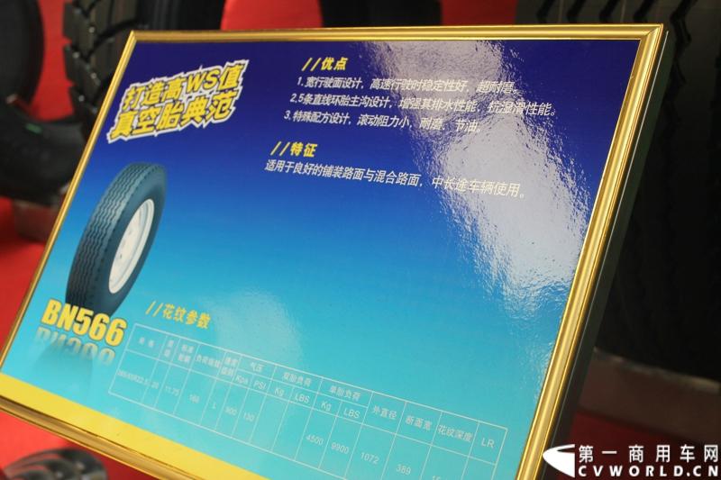 5月14日，山东皓宇橡胶有限公司（生产犇牛轮胎）在山东寿光凯莱大酒店举行皓宇集团五周年庆典暨品牌研讨会。来自全国的近200位经销商以及媒体参加了庆典活动。