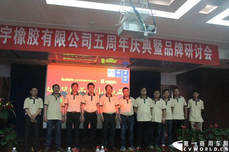 5月14日，山东皓宇橡胶有限公司（生产犇牛轮胎）在山东寿光凯莱大酒店举行皓宇集团五周年庆典暨品牌研讨会。来自全国的近200位经销商以及媒体参加了庆典活动。