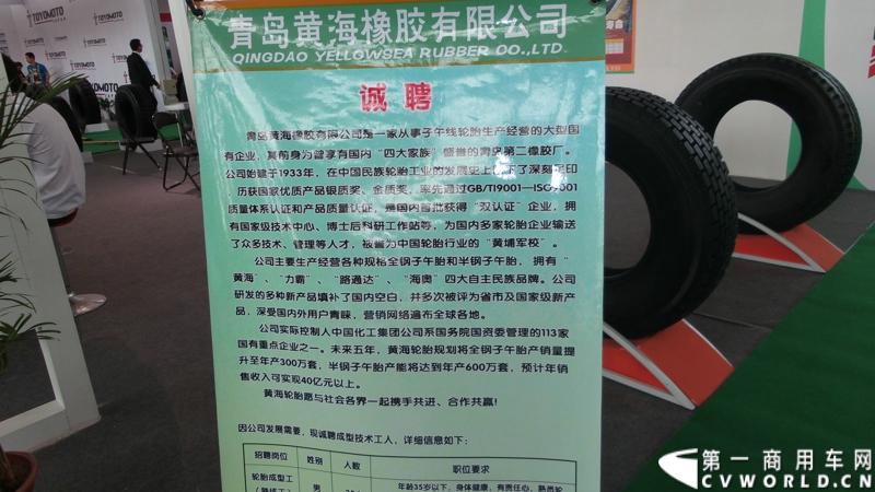 2014年5月15日，第五届中国（广饶）国际橡胶轮胎暨汽车配件展览会在山东广饶国际博览中心开幕。本届展览会共设七个展区，室内展览面积4万多平方米，主要展出橡胶轮胎机械设备、轮胎翻新设备及原料、橡胶原材料、汽车配件等八大类展品展览面积达4万平方米，40多个国家和地区的610家企业参展。