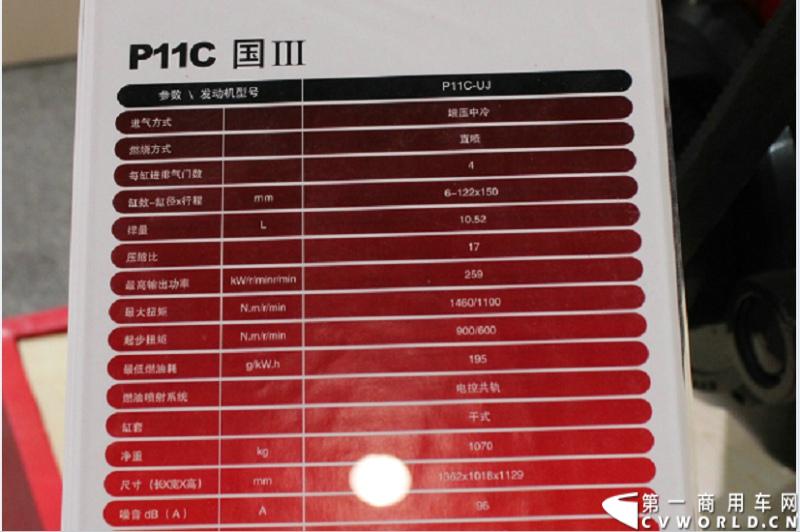 5月14日-16日，上海日野发动机有限公司携P11C和J08E两款高端柴油发动机亮相2014北京道路运输展。在发动机技术方面，上海日野一直走在行业前列。上海日野P11C-UJ重型柴油发动机为国III排放，采取EGR（废气再循环）或尾气后处理技术可以满足国IV排放。图为上海日野P11C国Ⅲ发动机参数。