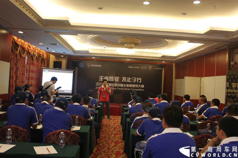 “2014斯堪尼亚中国卡车驾驶员大赛”首站区域赛于6月15日在深圳鸣锣开战。50名顶尖选手从约500名深圳区域报名者中脱颖而出，争夺深圳区域赛的前三甲。图为赛前培训。