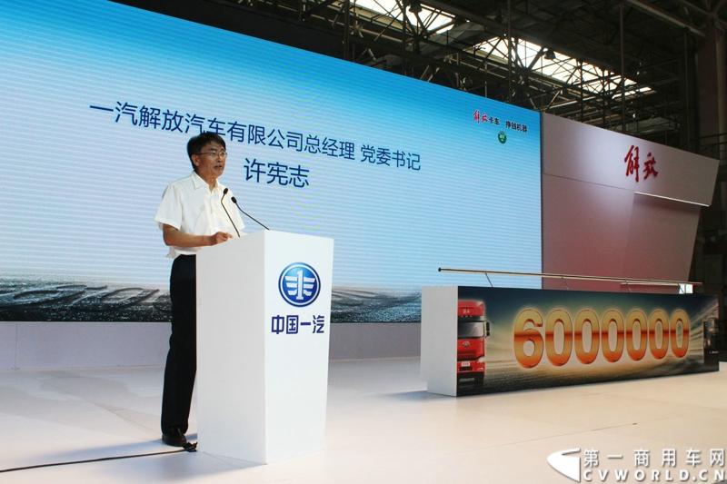 2014年7月15日，一汽解放迎来61年华诞。以“传承 传奇 传递梦想”为主题的一汽解放第600万辆卡车下线庆典暨解放国Ⅳ第5万辆交车仪式，在一汽解放长春基地世界级总装线举行。图为一汽解放汽车有限公司总经理、党委书记许宪志致辞。