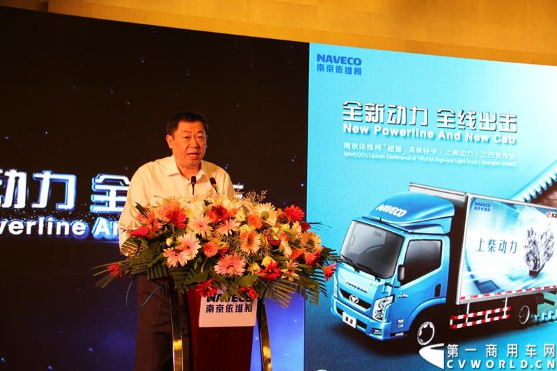 7月17日，南京依维柯在南京正式发布搭载全新动力链——上柴发动机的“超越”全新车型。如此一来，“超越”高端轻卡三条黄金动力链条现已形成，在丰富自身的同时，也为客户带去更多选择。图为南京依维柯总经理杨军虎致辞。