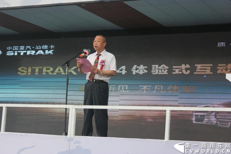 7月21日-24日，中国重汽汕德卡SITRAK-2014全国物流园区体验式互动路演在哈尔滨市启开帷幕。图为中国重汽集团副总经理于有德致辞。