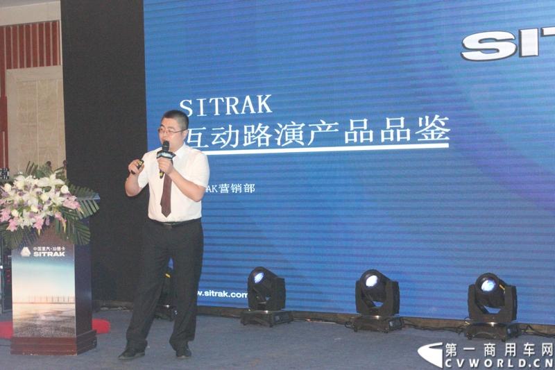 7月21日-24日，中国重汽汕德卡SITRAK-2014全国物流园区体验式互动路演在哈尔滨市启开帷幕。图为中国重汽集团济南商用车销售部 SITRAK营销部经理任军为现场嘉宾带来了详细的产品讲解。