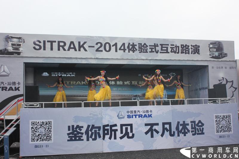 8月12日，继哈尔滨、沈阳站之后，中国重汽SITRAK汕德卡，跟随“SITRAK——2014体验式互动路演”由北向南行进的步伐来到首都北京，将欧洲品质重卡零距离地带到用户身边。活动现场设置了行业政策解读、重卡特技表演、试乘试驾、新媒体互动等环节，在重卡行业开创了极具中国重汽特色的物流园区深度体验模式。图为活动现场 