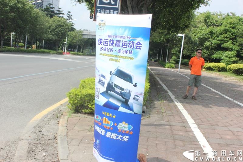 2014福特全顺杯快运快赢运动会的复赛活动已正式启动，从初赛脱颖而出的64支物流代表队伍将继续参与竞赛，角逐最后晋级决赛的名额。图为定点停车