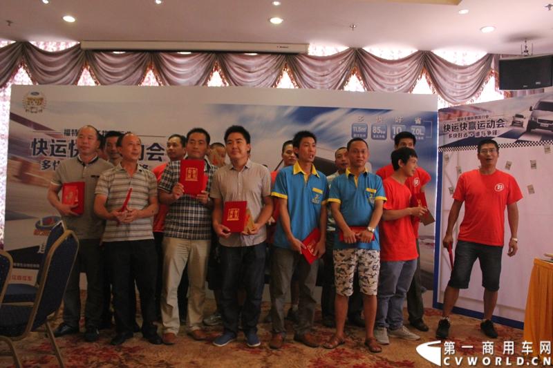 2014福特全顺杯快运快赢运动会的复赛活动已正式启动，从初赛脱颖而出的64支物流代表队伍将继续参与竞赛，角逐最后晋级决赛的名额。图为现场颁奖