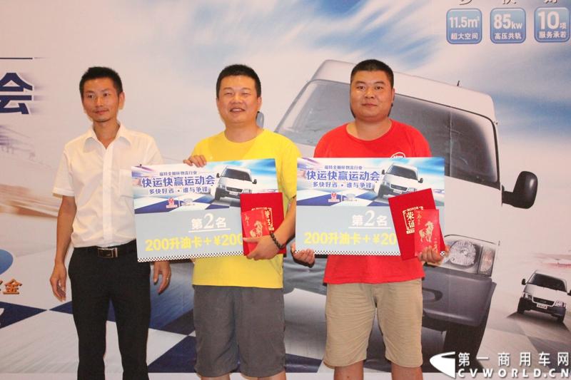 2014福特全顺杯快运快赢运动会的复赛活动已正式启动，从初赛脱颖而出的64支物流代表队伍将继续参与竞赛，角逐最后晋级决赛的名额。图为第二名颁奖