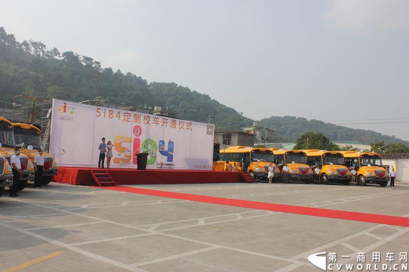 8月24日，福州康驰新巴士有限责任公司（简称康驰公司）旗下的8条“5i84”定制校车线路正式开通仪式在康驰公司齐安停车场举行。据介绍，康驰公司采购了9辆全新的宇通校车，一共开通了8条定制校车线路。图为开通仪式现场