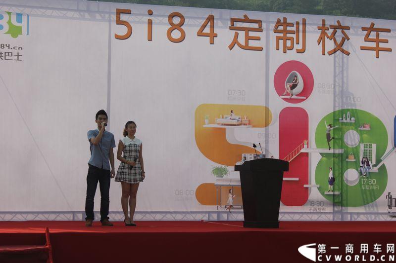 8月24日，福州康驰新巴士有限责任公司（简称康驰公司）旗下的8条“5i84”定制校车线路正式开通仪式在康驰公司齐安停车场举行。据介绍，康驰公司采购了9辆全新的宇通校车，一共开通了8条定制校车线路。图为校车线路开通仪式开始